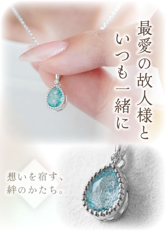 ⭐︎Star⭐︎【PRELUDE プレリュード ネックレス 石付き ペンダント 遺骨 ネックレス DEAR ディア 