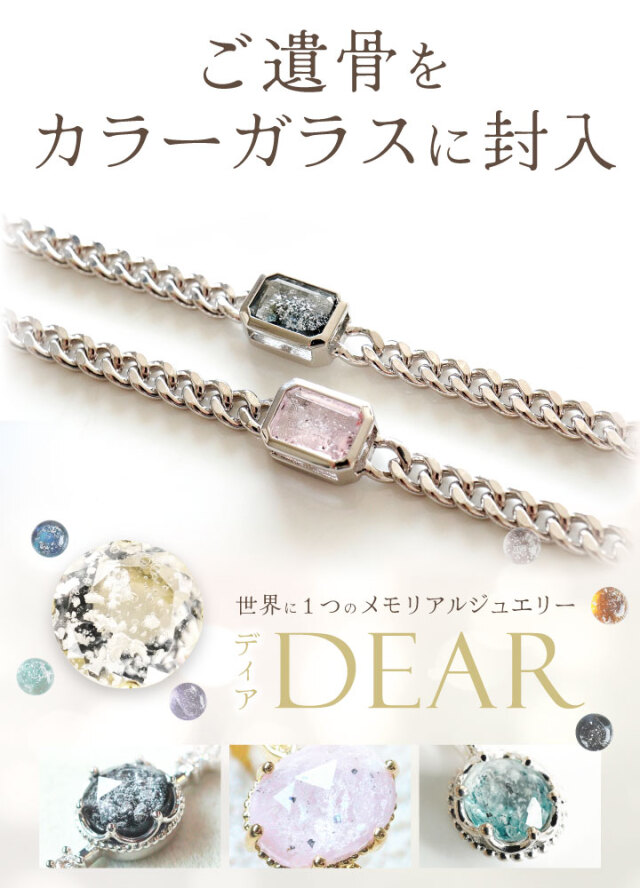 遺品整理 ブレスレット 遺骨ブレスレット|NEWYORKニューヨーク・太チェーンタイプ(純