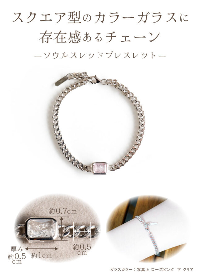 遺骨ブレスレット DEAR ディア 