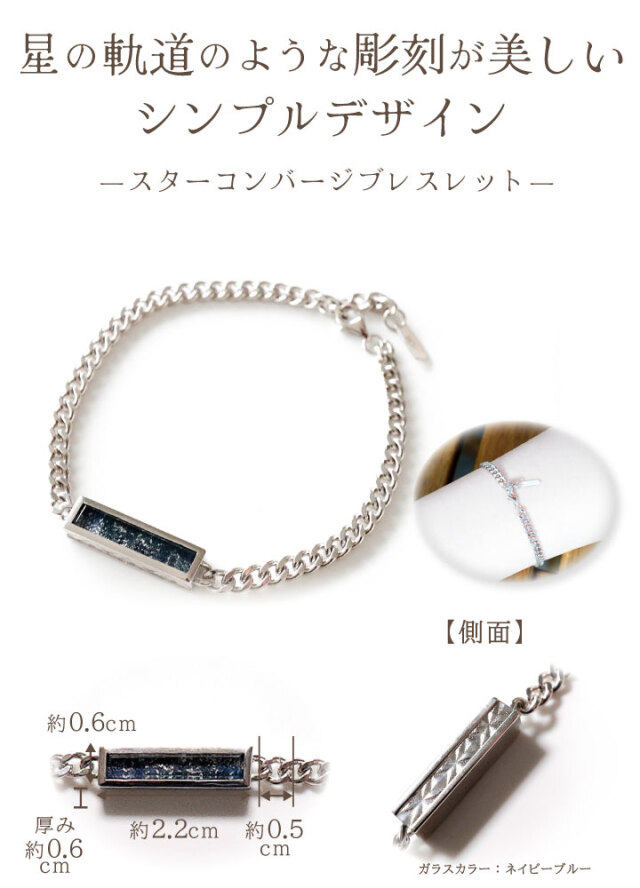 遺骨ブレスレット DEAR ディア 