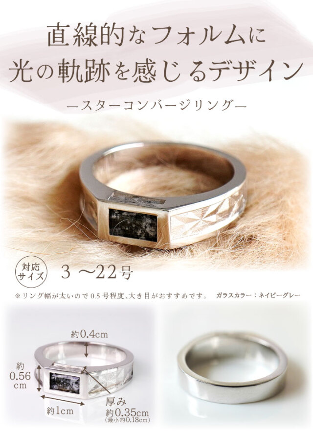 遺骨 リング 指輪 DEAR ディア 