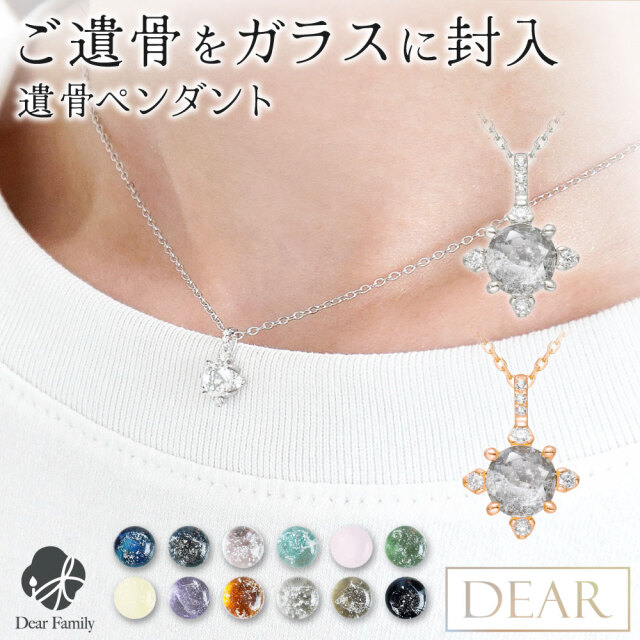 Ru.アクセサリーteraさま 遺骨 ネックレス DEAR ディア 