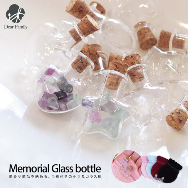 遺骨カプセル・遺骨ケース