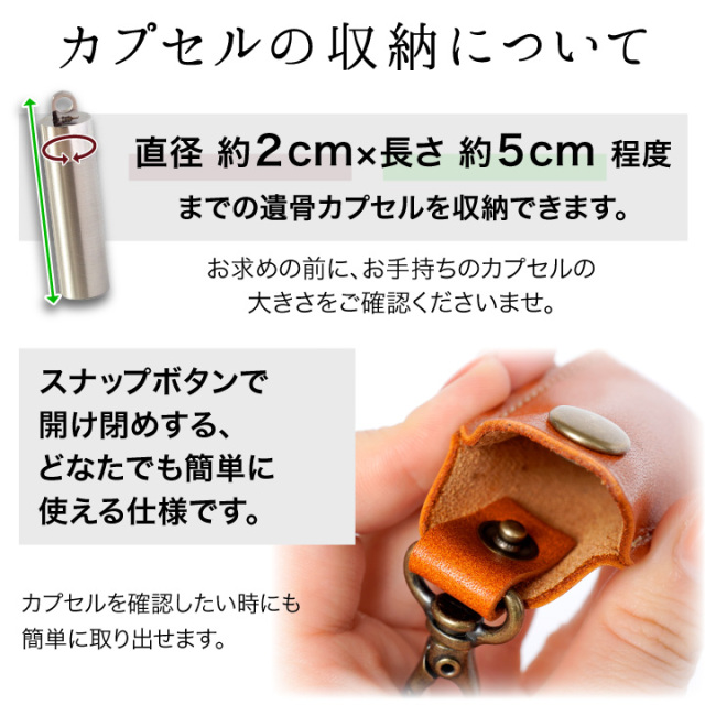 遺骨カプセル・遺骨ケース