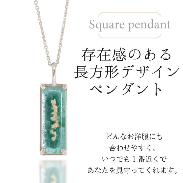 遺骨ジュエリー