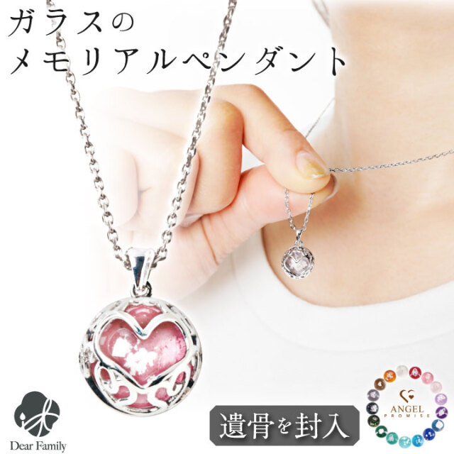 10%OFF】 遺骨ペンダント ガラス 円形 サークル フレーム ハート