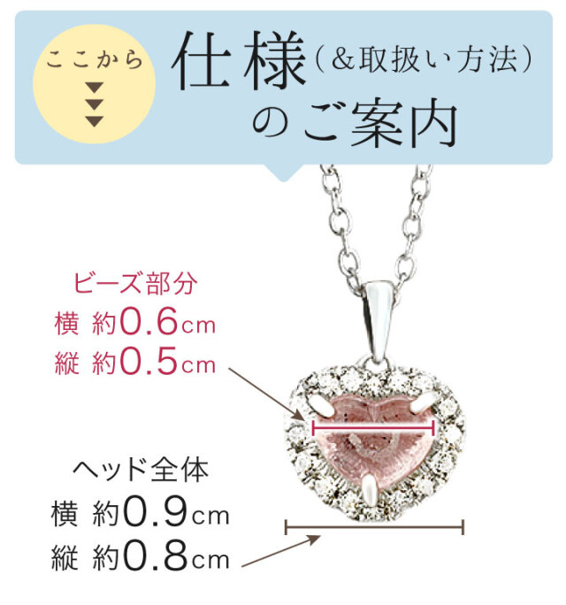 遺骨ジュエリー