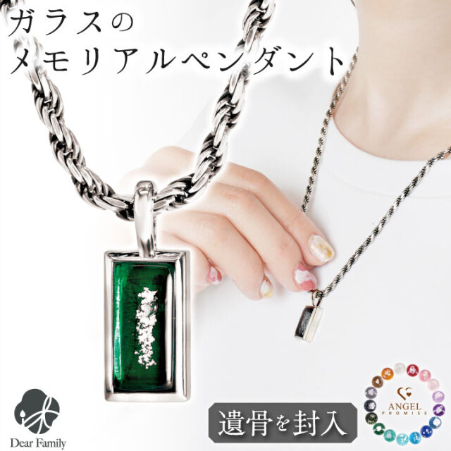 10%OFF】 遺骨ペンダント ガラス メンズ スクエア ペンダント