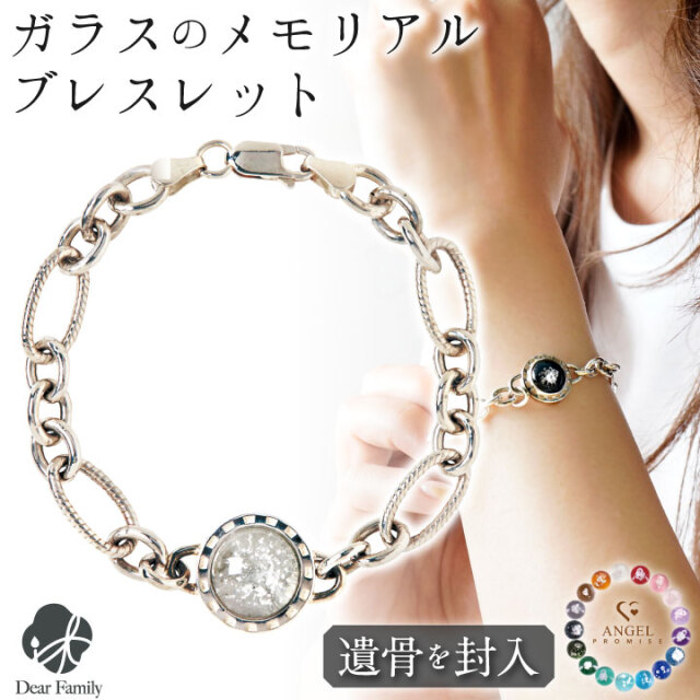 遺骨ジュエリー