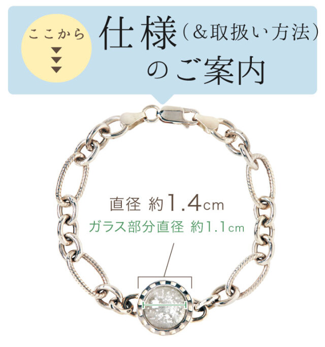 遺骨ジュエリー