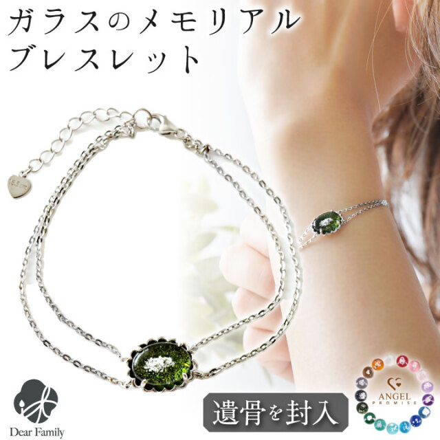 遺骨ジュエリー