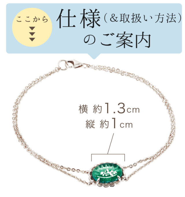 遺骨ジュエリー