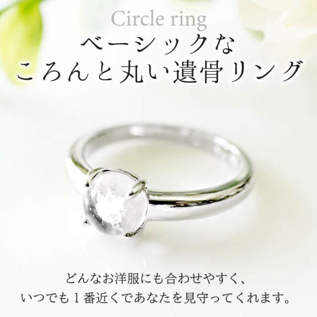 遺骨ジュエリー