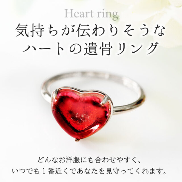 遺骨ジュエリー