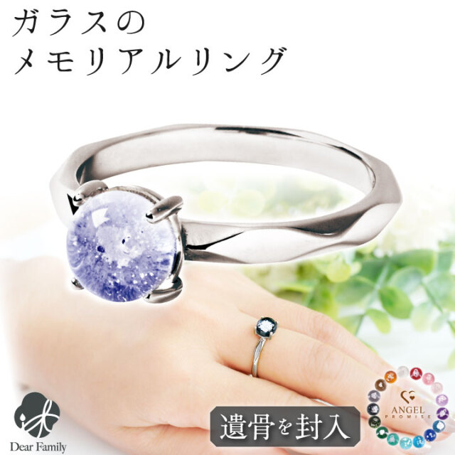 遺骨ジュエリー