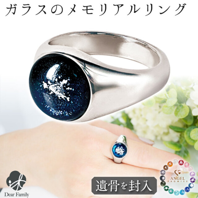 遺骨ジュエリー