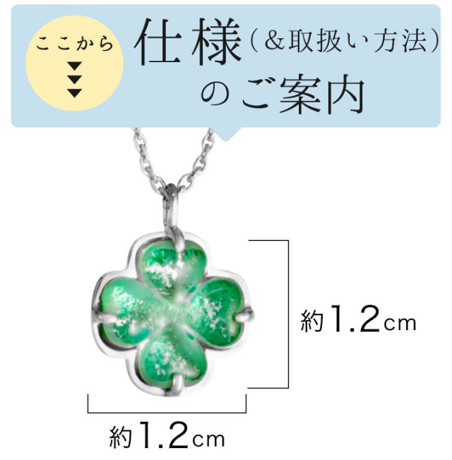 遺骨ジュエリー