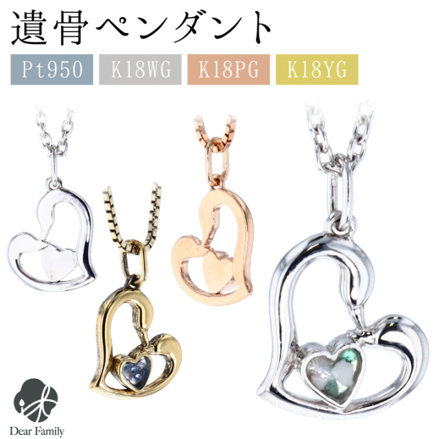 TOMONi遺骨ジュエリー