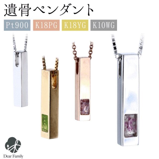 TOMONi遺骨ジュエリー