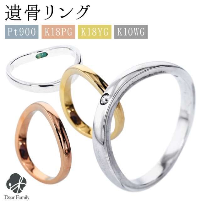 TOMONi遺骨ジュエリー