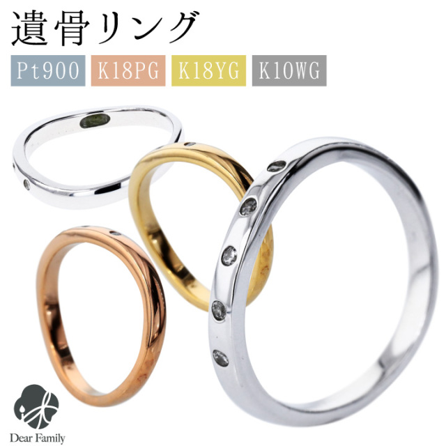 TOMONi遺骨ジュエリー