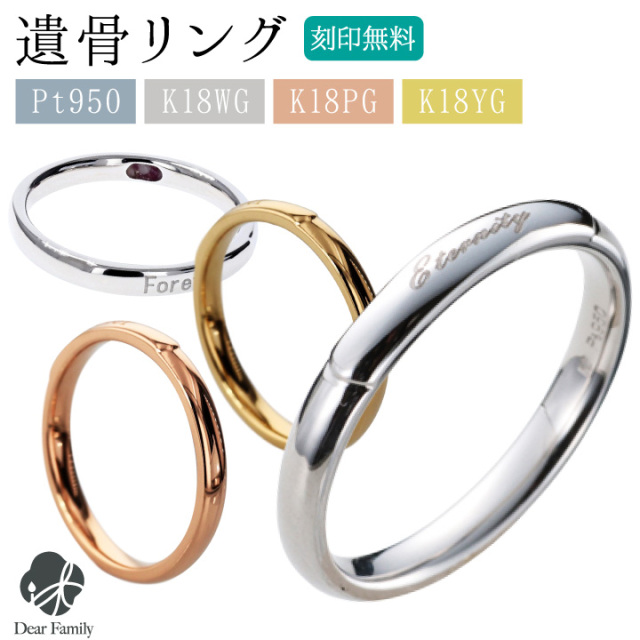 遺骨ジュエリー リング YAKUSOKU 名入れ 指輪 誕生石 遺骨 刻印無料