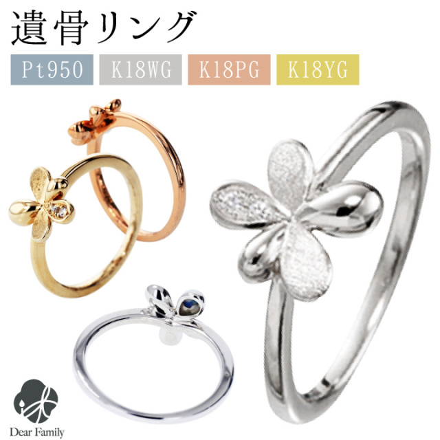 TOMONi遺骨ジュエリー