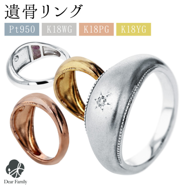 TOMONi遺骨ジュエリー