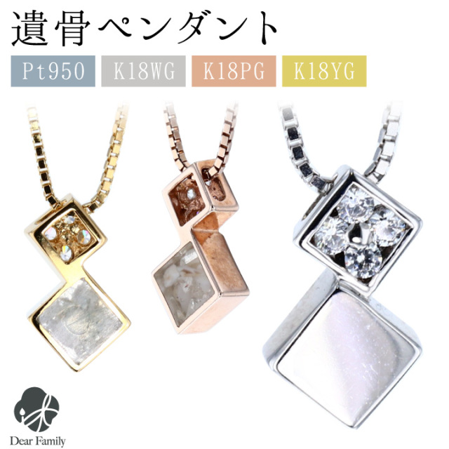 TOMONi遺骨ジュエリー