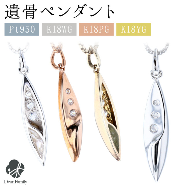 TOMONi遺骨ジュエリー