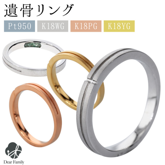 TOMONi遺骨ジュエリー