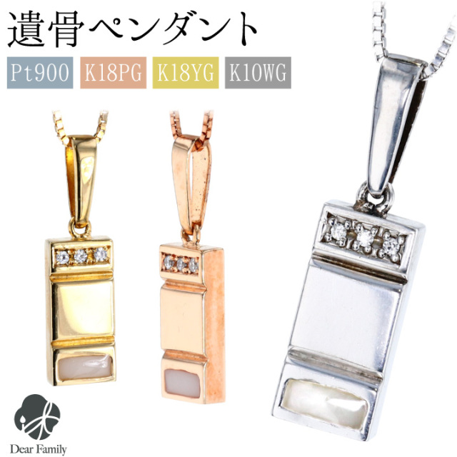 TOMONi遺骨ジュエリー