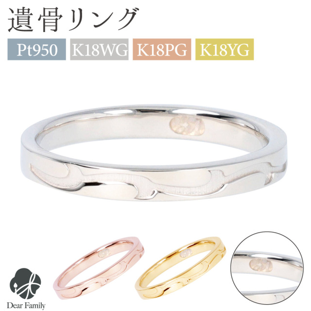 TOMONi遺骨ジュエリー