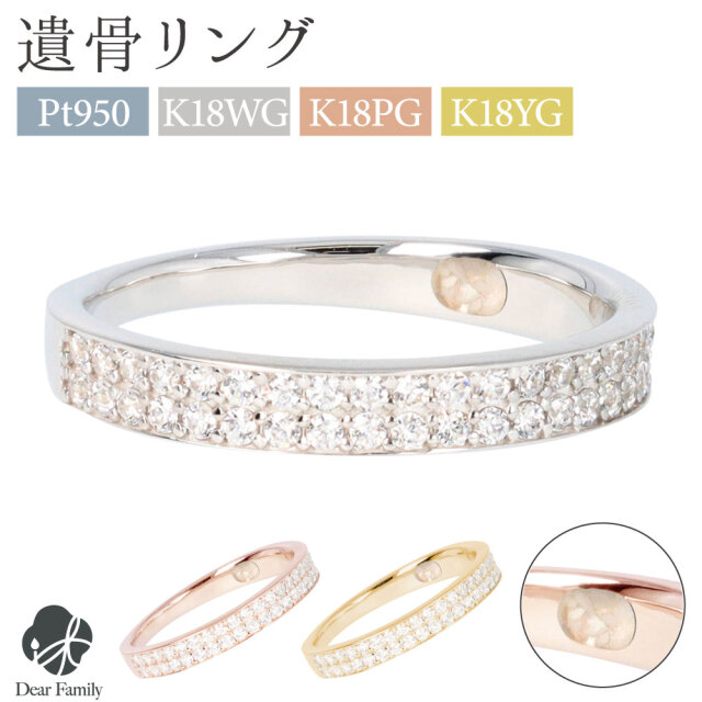 TOMONi遺骨ジュエリー