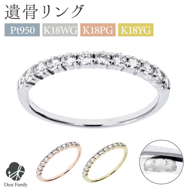 TOMONi遺骨ジュエリー