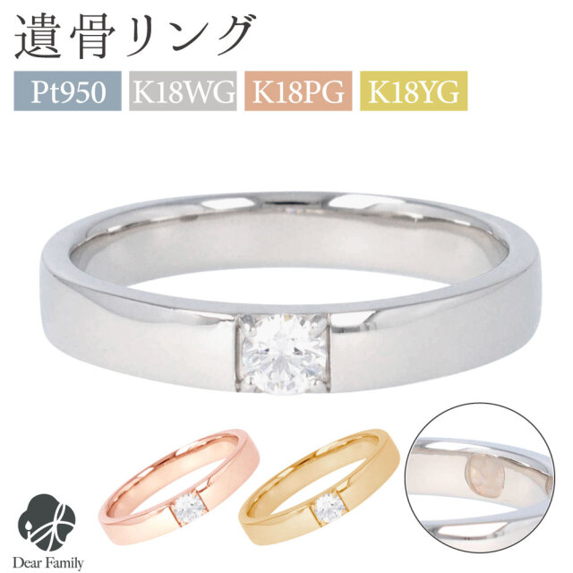 TOMONi遺骨ジュエリー