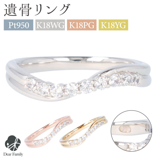 TOMONi遺骨ジュエリー