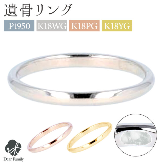 TOMONi遺骨ジュエリー