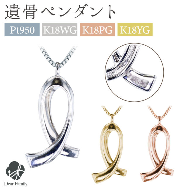 TOMONi遺骨ジュエリー