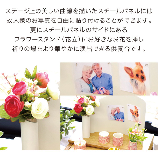 手元供養用の仏壇