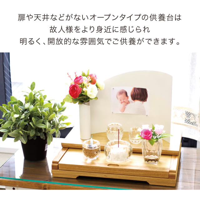 手元供養用の仏壇