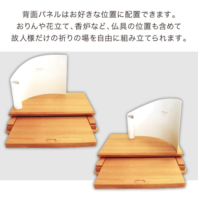 手元供養用の仏壇