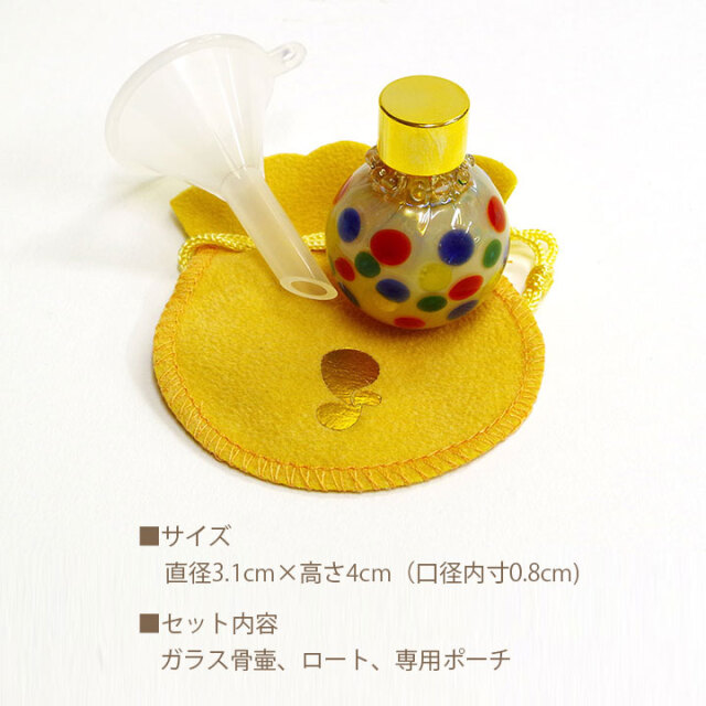 骨壷