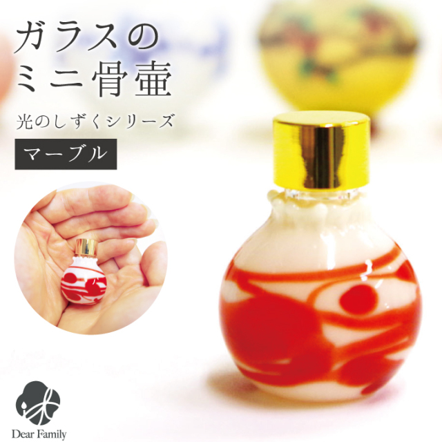 骨壷