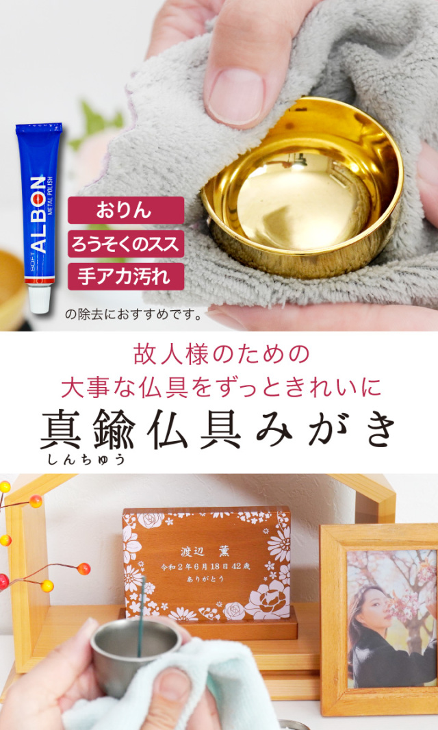 初期型　BRUNT Golden arm オリーブ　2個セット 仏具のお手入れに ソフトアルボン 金属磨き 真鍮 おりん 汚れ落とし