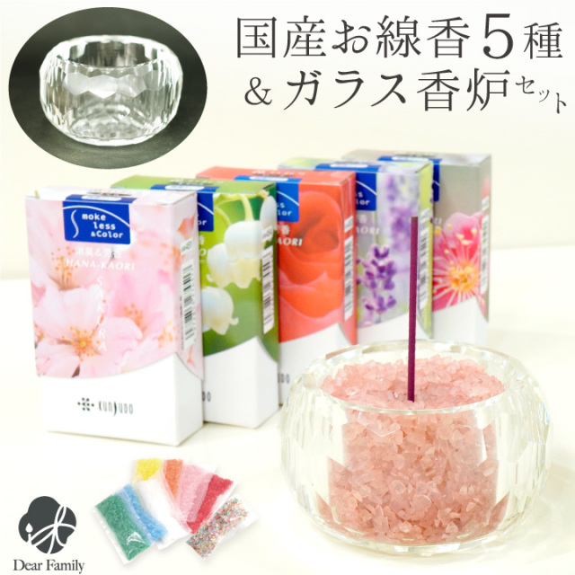 手元供養セット