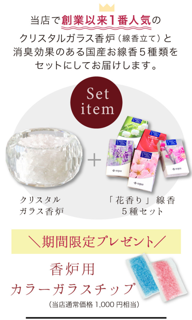 手元供養セット