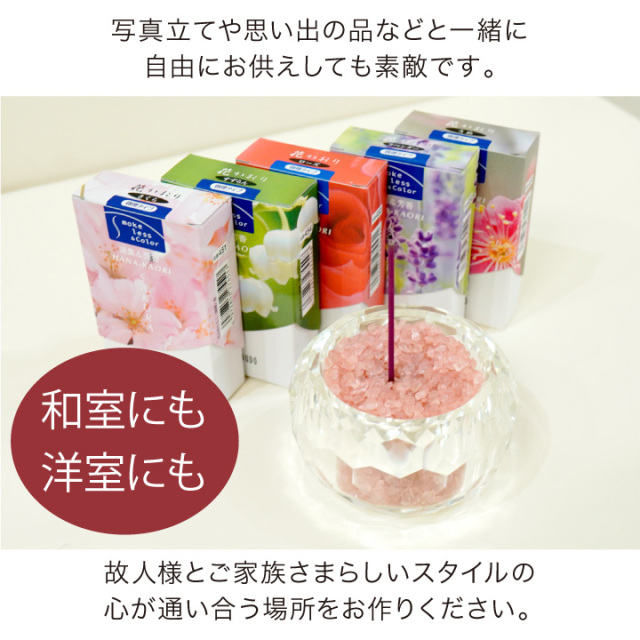 手元供養セット