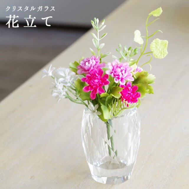 クリスタル ガラス仏具 花立 単品花 花立て お供え 仏壇 モダン仏具