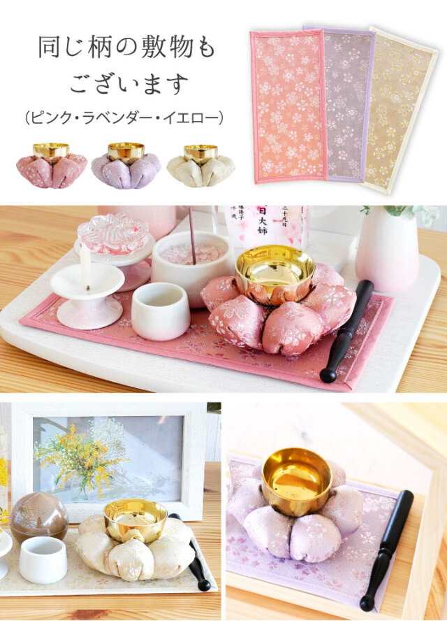 仏具 おりん お花 布団 金襴 座布団 セット 花座布団 ピンク イエロー